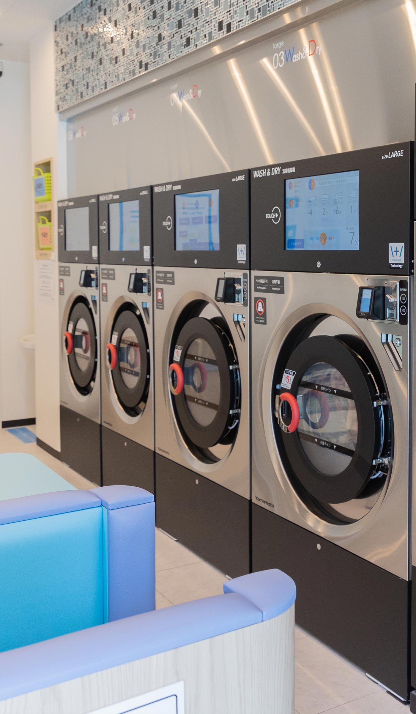 「 スマートランドリーwash+」は世界初の洗剤レスランドリー! 新しいコインランドリーの歴史を一緒に作っていきませんか?