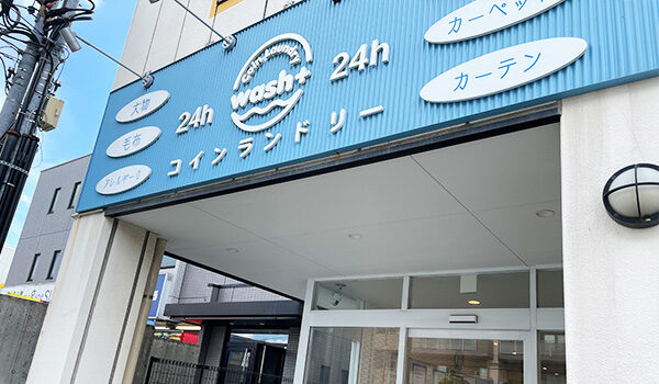 wash+南行徳店