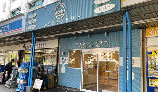 ウォッシュプラス辰巳店