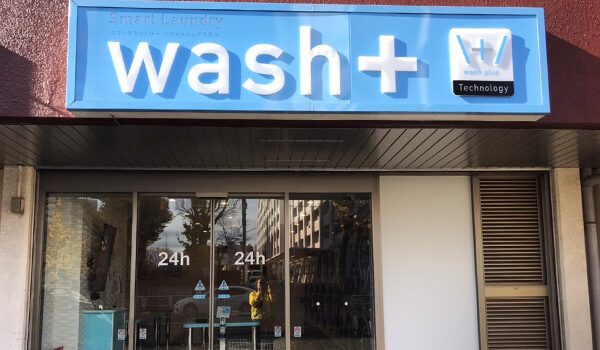 wash+本郷台駅前店