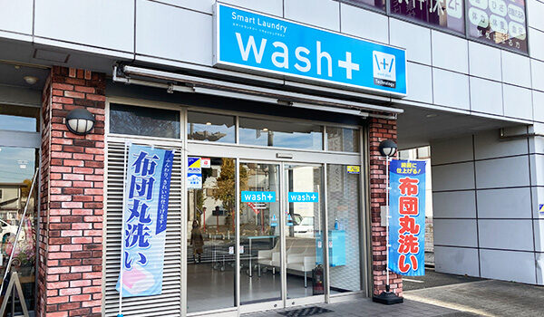wash+いせやきもの館店