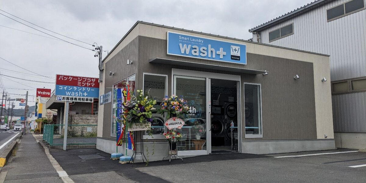 【4/18　NEW OPEN】wash+ 多治見店がオープンしました
