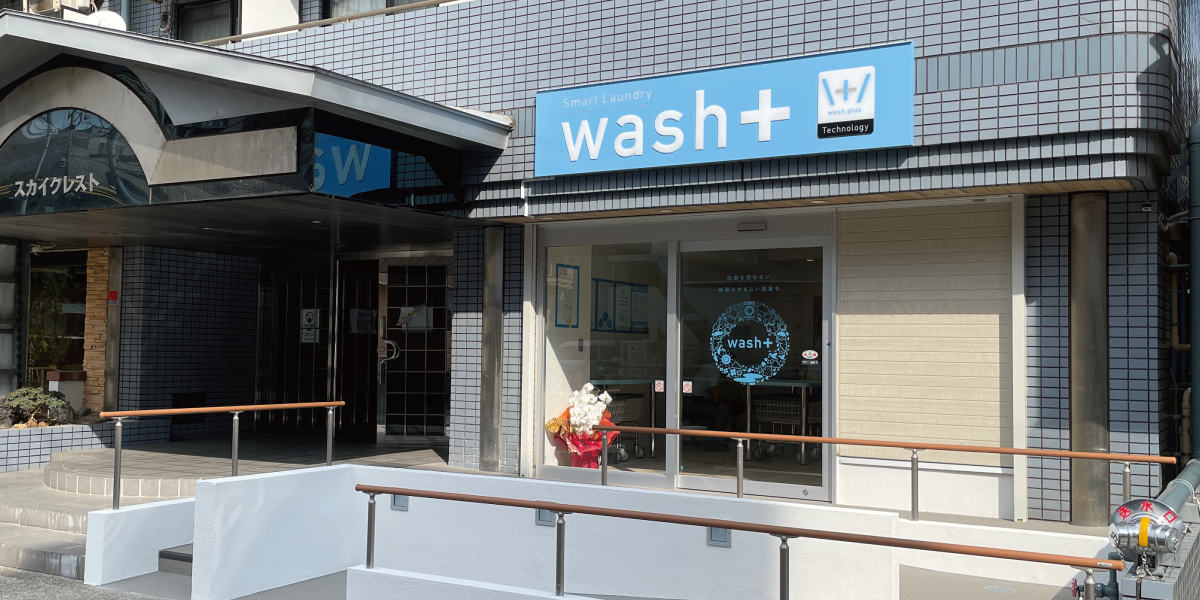 wash＋ みずえ店