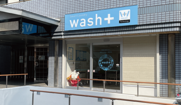 wash＋ みずえ店