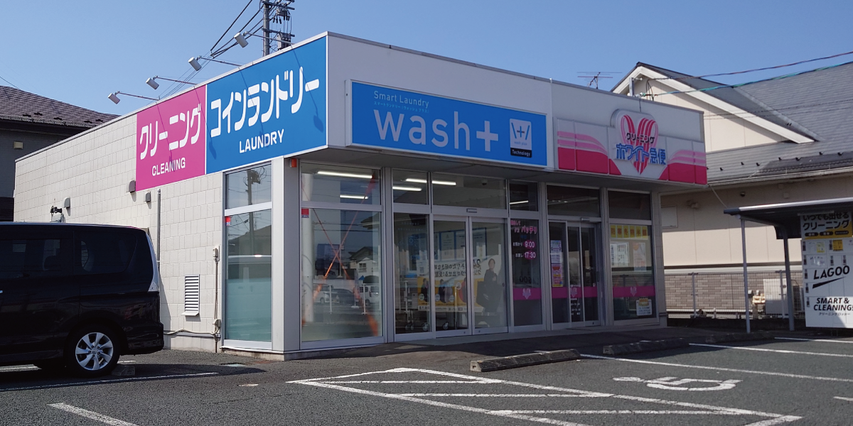 【4/13 NEW OPEN】wash+ やはば店がオープンしました
