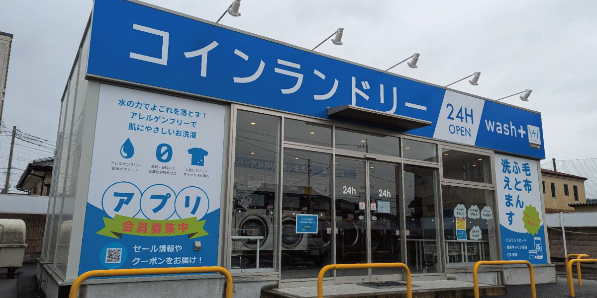 wash＋ 栃木片柳二丁目店